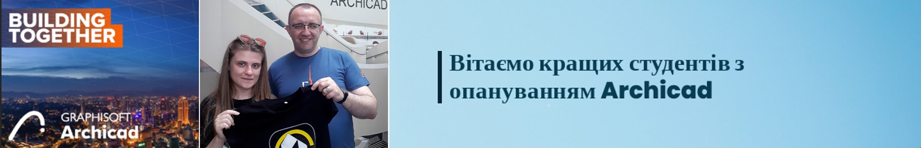 ВІТАЄМО КРАЩИХ СТУДЕНТІВ З ОПАНУВАННЯМ ARCHICAD, АРХ-21А ЮЛІЯ НЕСТЕРЕНКО