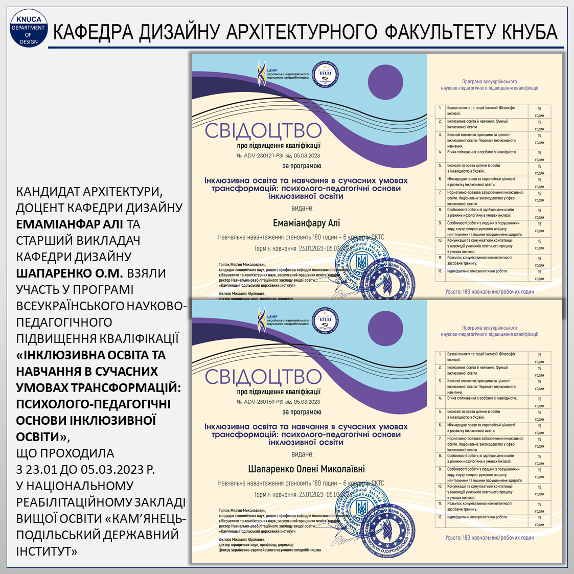 Підвищення кваліфікації