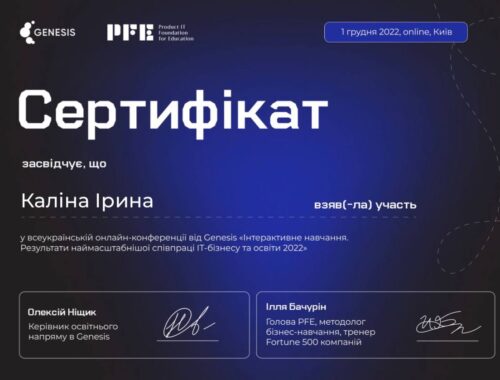 Каліна конференція 2022