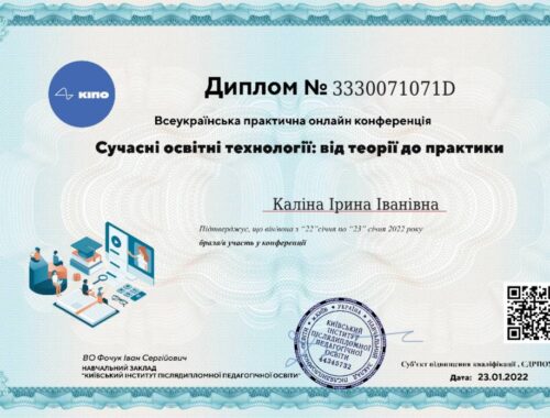 Каліна конференція січень 2022
