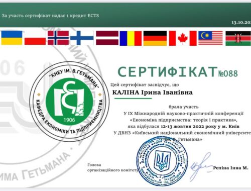 Каліна Конференція жовтень 2022