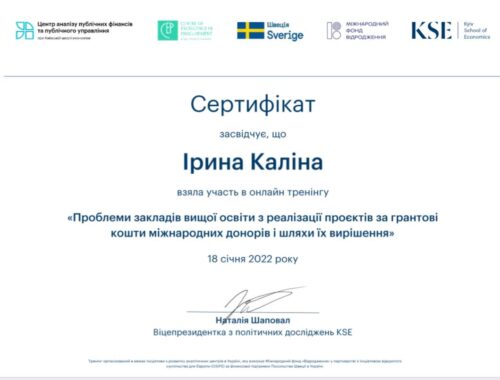 Каліна тренінг січень 2022