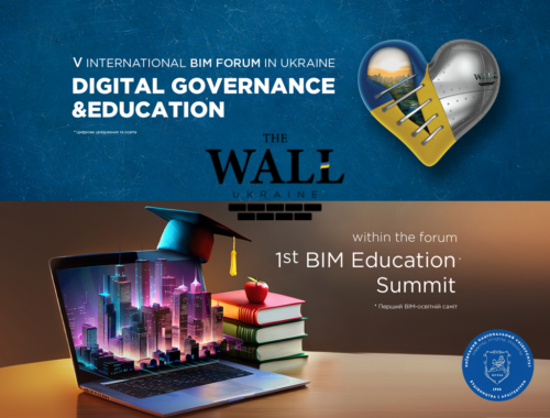 V-й міжнародний BIM-форум DIGITAL GOVERNANCE & EDUCATION та І-й BIM-EDUCATION SUMMIT, м. Київ.